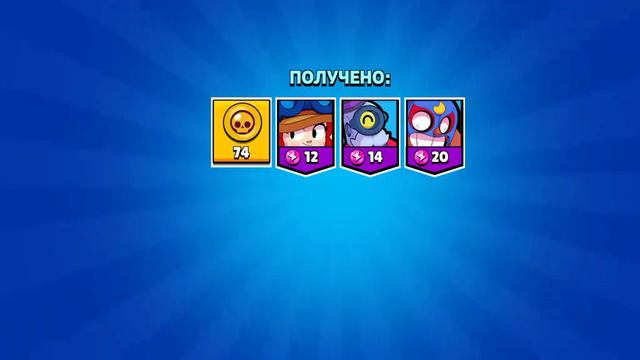 Открытие боксов в Brawl Stars