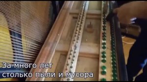 Настройка пианино