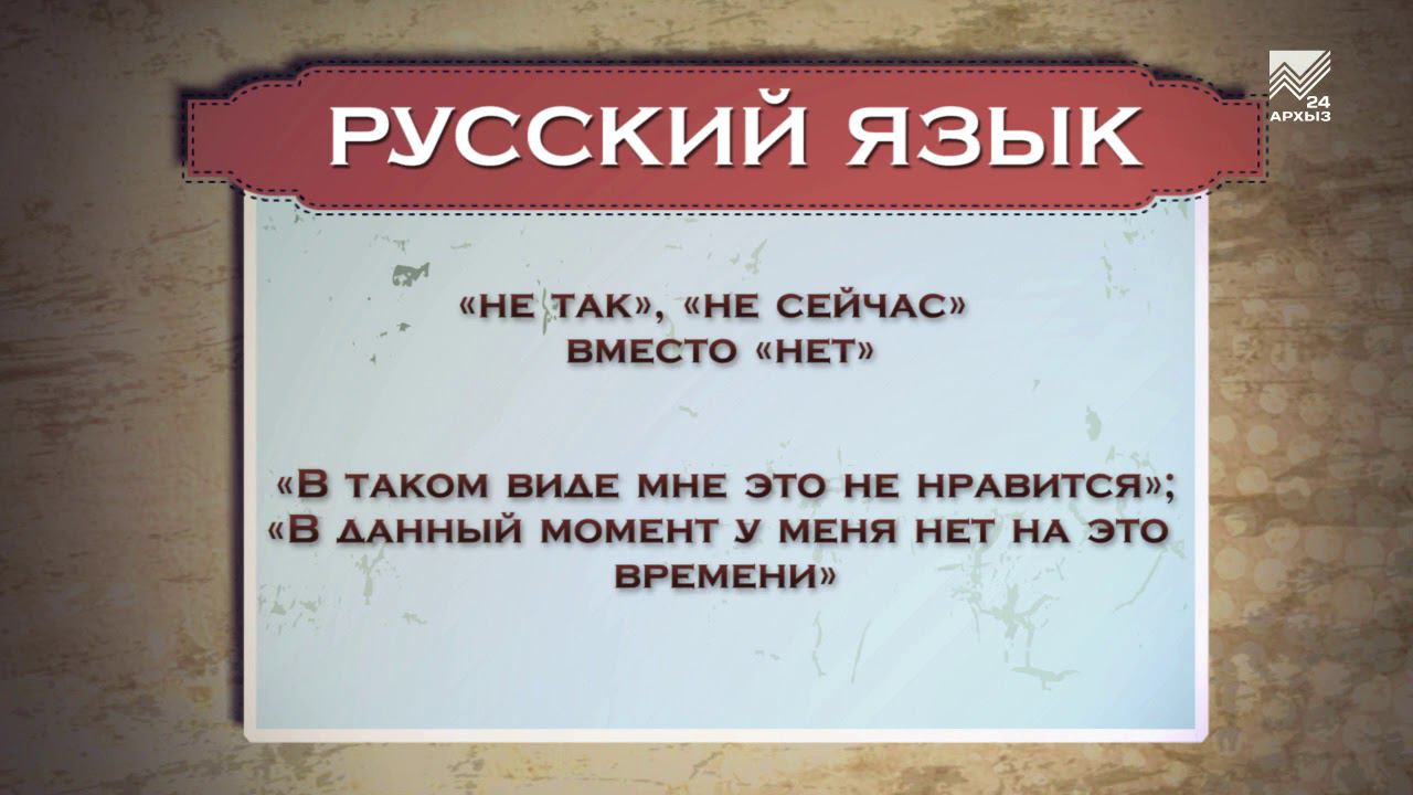 Язык 28