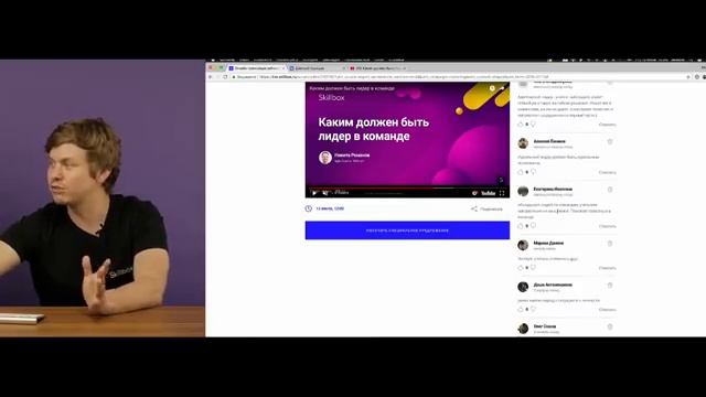 Каким должен быть лидер в команде смотреть онлайн