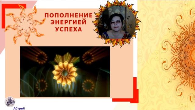 Руна Соуло: работа с энергиями Рун