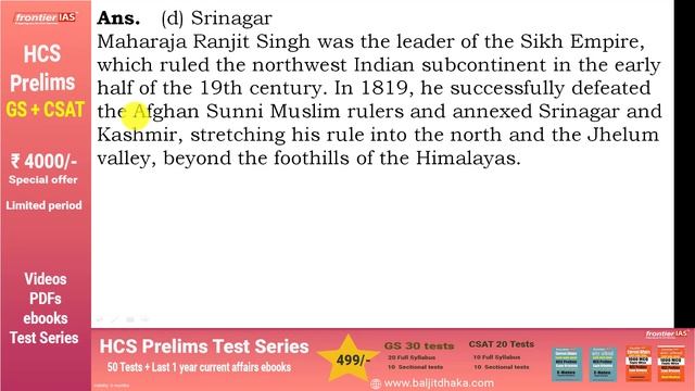 HPSC HCS Prelims exam I General Studies 20,000 MCQ Series I History Part 16/60 смотреть онлайн