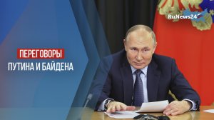 Начались переговоры Путина и Байдена в формате видеосвязи