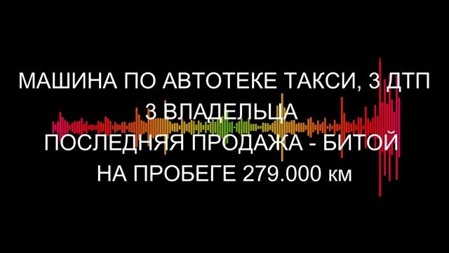 Как ПРОВЕРИТЬ автомобиль ПО ТЕЛЕФОНУ | ВНИМАНИЕ - Перекуп!