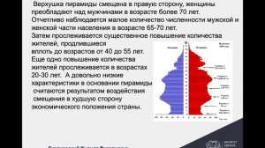 Демографические проблемы Республики Беларусь и пути их решения