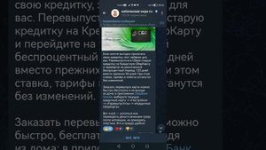 Как оформить Кредитную Сберкарту, если у вас уже есть другая кредитная карта Сбербанка?