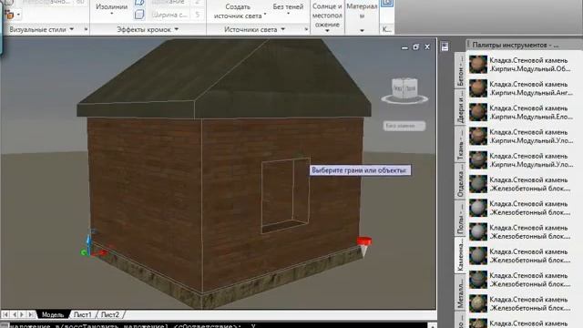 Урок 23.  3D визуализация AutoCAD для начинающих Автокад для НАЧИНАЮЩИХ AutoCad по ШАГАМ.