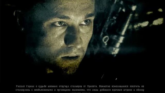 S.T.A.L.K.E.R.:Зов Припяти.Плохая концовка смотреть онлайн