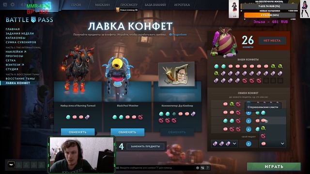 ЛАВКА КОНФЕТ ДОТА 2 - #9 КРАЙНИЕ Прокрутки 96 канфет смотреть онлайн