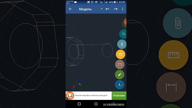 Gnacad рисуем детали в 3d смотреть онлайн