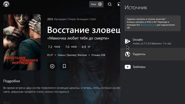 Обзор