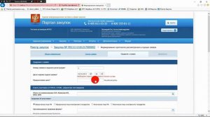 Подведение итогов запроса котировок
