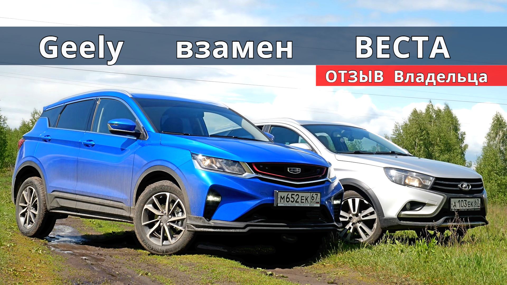 Сдал ВЕСТА, взял КУЛРЕЙ, главные причины. Обзор от Авто энергетика.