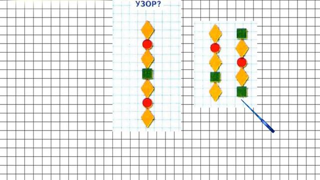 Страница 96 Задание на полях  Математика 1 класс Моро Часть 1