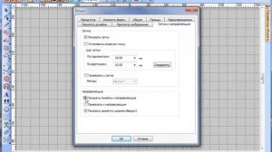 Уроки Wilcom ES: Отображение линеек, сетки, пялец и направляющих