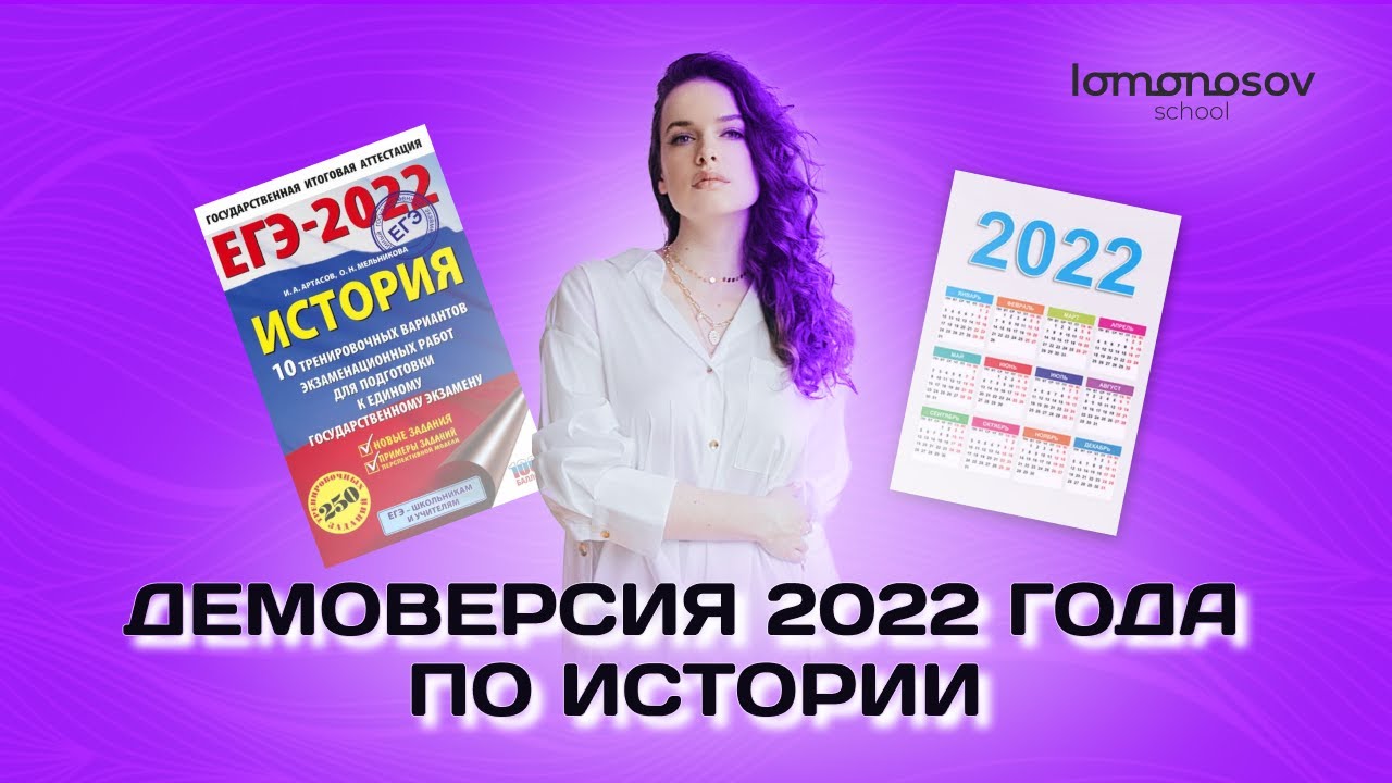 Историями демо. Демо 2022.