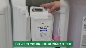 Застарелые жировые загрязнения на полу, на сложной поверхности? ? Средство FLOOR WASH STRONG ?