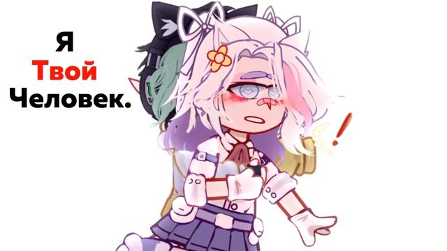 «Я злой человек.» || видео с @hyilo_23 смотреть онлайн