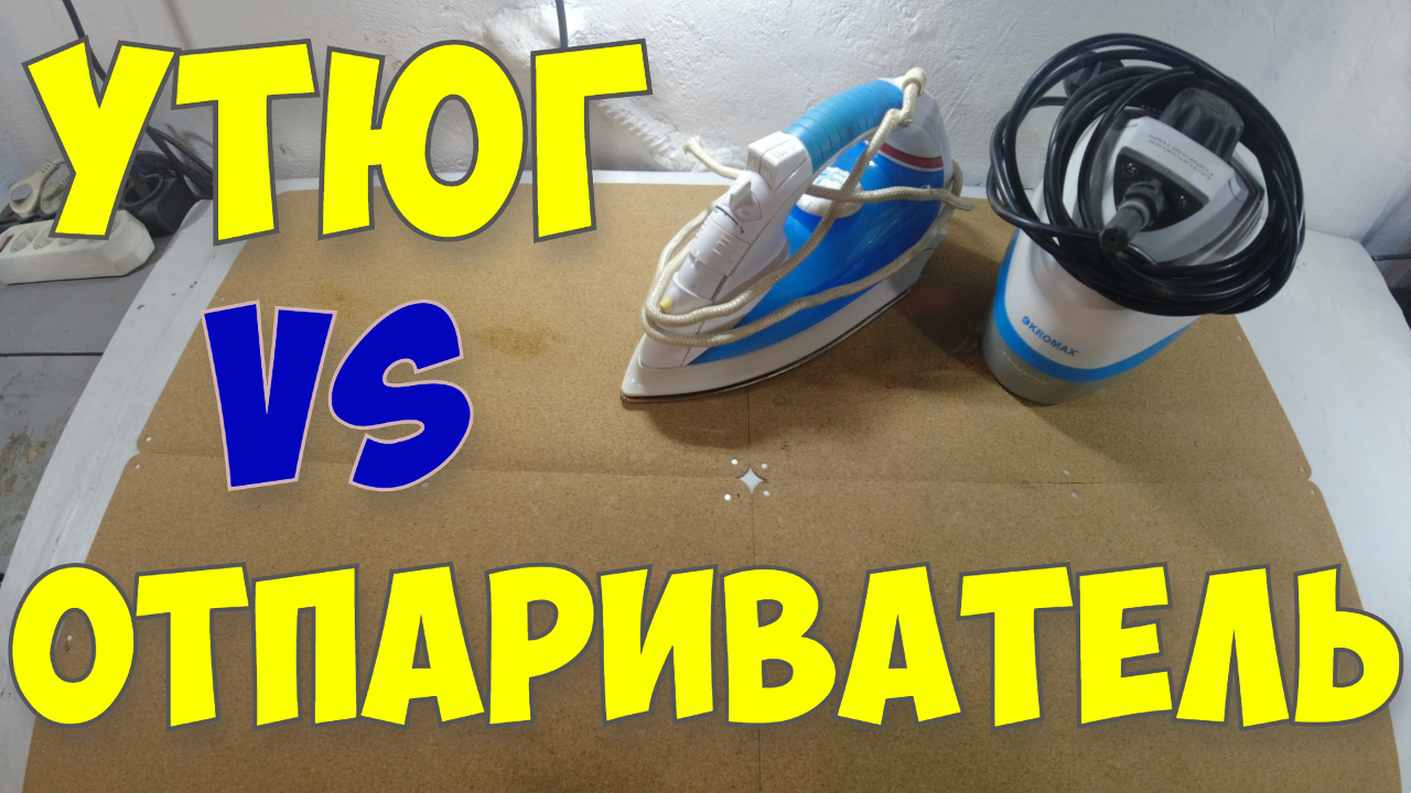 Сколько Меди В Отпаривателе И Утюге. Поиск Цветного Металла. смотреть онлайн