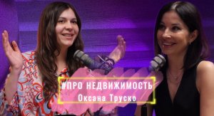 #ПРО НЕДВИЖИМОСТЬ #ИПОТЕКА ПОД 0.99%?