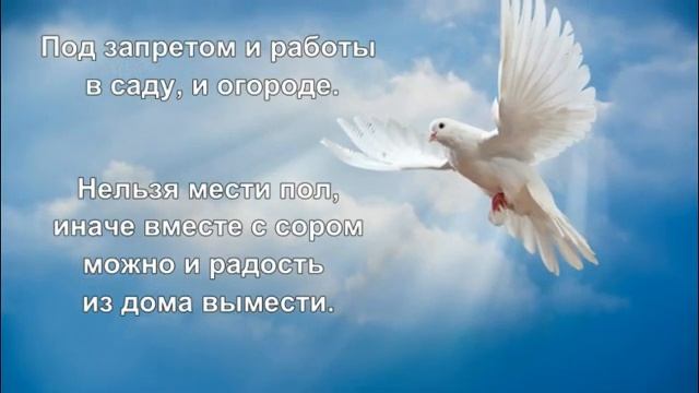 Духов День 8 июня 2020. Что Можно и что Нельзя делать в Духов День.