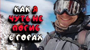 НИКИТА НА ЭЛЬБРУСЕ ИЛИ ТУДА И ОБРАТНО | АЛЛО, У ВАС БЛОХЕР (почти) СДОХ!