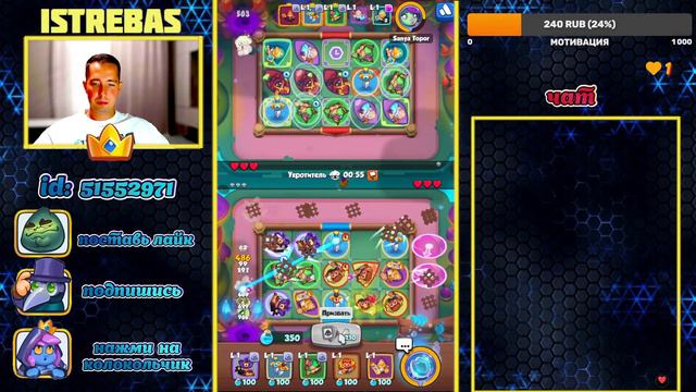 ГОНКА ЗА СЛАВОЙ, ТЕСТИРУЕМ КОЛОДЫ | RUSH ROYALE | STREAM | PVP | COOP |