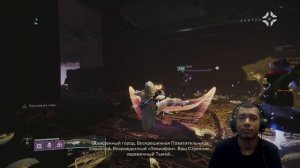 Destiny 2 | Bungie тизерит возвращение Левиафана в будущем через сообщение Каятль в Тайном Гласе?