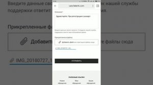 Как сменить некорректно указанные ФИО в Личном кабинете?