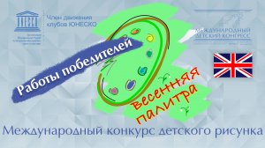 "Spring palette" 2024. Winners and laureates 🇬🇧