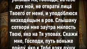 КАК МОЖНО РАНЬШЕ ПРОЧТИ ЭТУ МОЛИТВУ И ДЕЛА ПОЙДУТ В ГОРУ. Иисусова молитва. Слушать псалом 142