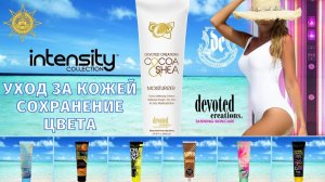 Devoted Cocoa & Shea Moisturizer™ | Intensity | DevotedCreations.RU | Aroga.RU