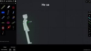 Как сделать человека психическо больным в people playground