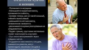 Основные кризисы возраста 50-60 лет