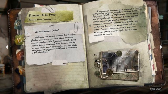 Syberia The World Before. Сибирь. Память прошлого. Прохождение. Часть 8. Музыкальная академия.