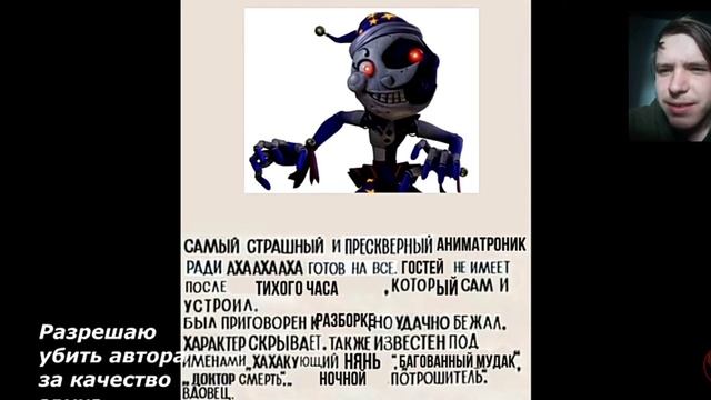 Ревкция/Фнаф мини-комикс/Fnaf Security breach #1 смотреть онлайн