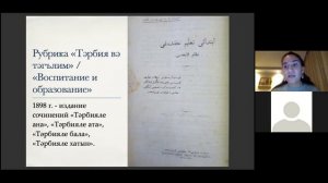 Миллет между религией и прогрессом: дискуссии в периодических изданиях татар-мусульман