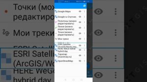 плейлист по NextGIS Mobile-видео 03 из 18-Добавление геосервисов в качестве картографических подлож