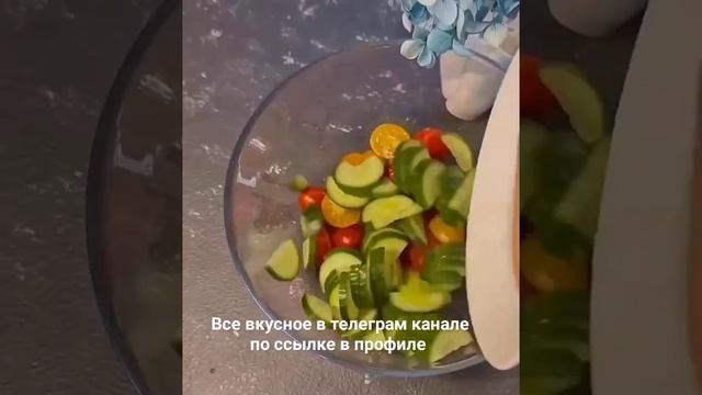 Самый быстрый и вкусный салат ?