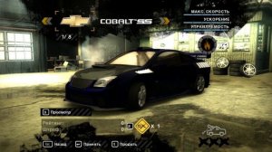 NFS: Most Wanted - СЕКРЕТНАЯ "МАШИНА" | LB #4