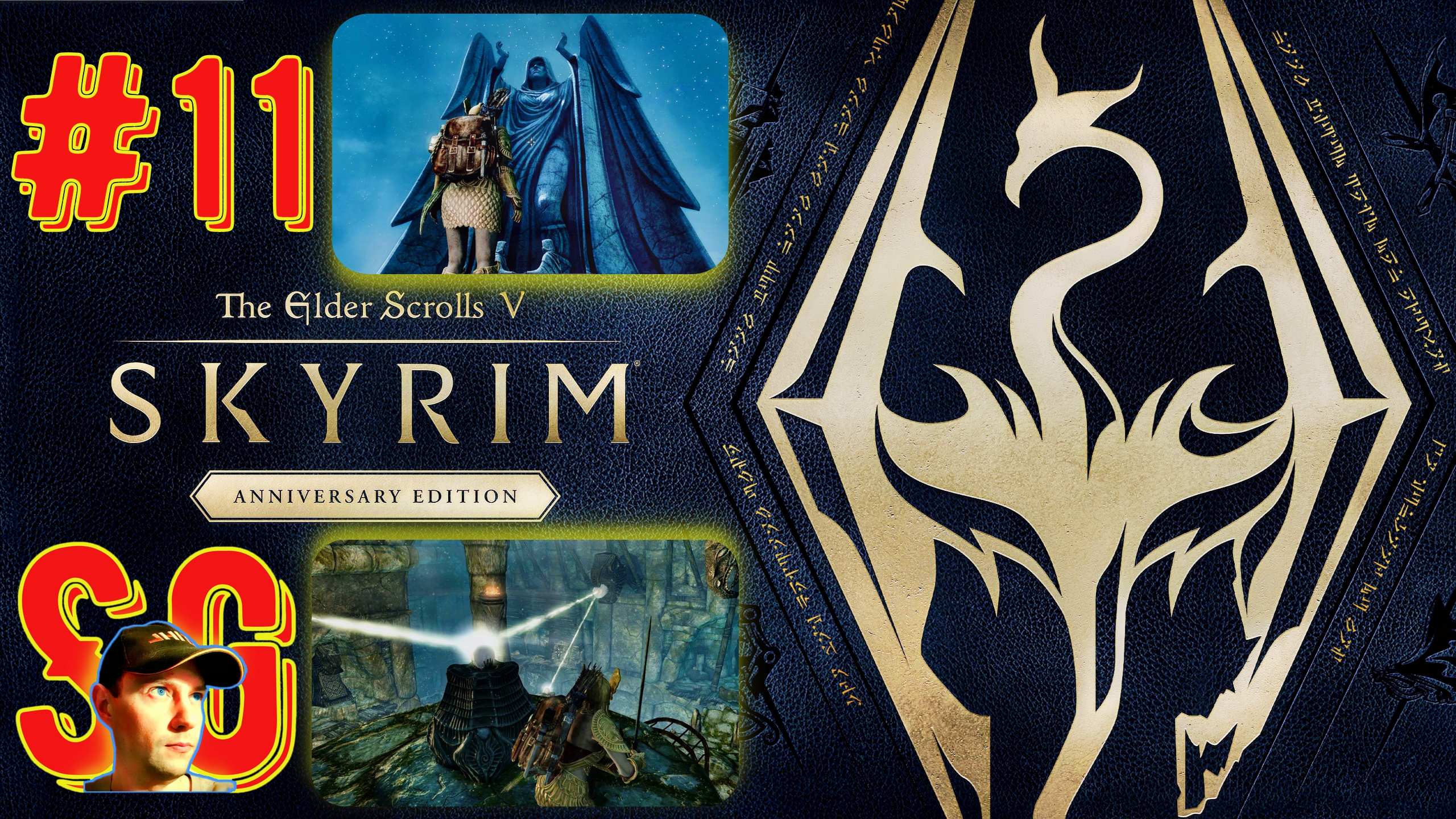 The Elder Scrolls V: Skyrim Anniversary Edition (#11) Секрет Статуи Меридии. Рассветная Заря.