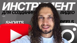 Полезный инструмент для монтажа ВЕРТИКАЛЬНЫХ ВИДЕО #shorts #reels