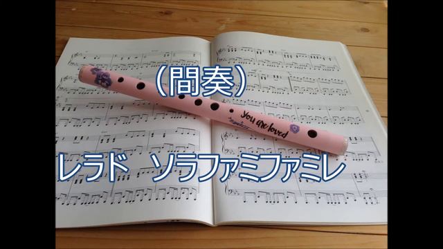 ちょい吹きシリーズ　♪塩ビ管フルート♪　で「竹田の子守唄」 смотреть онлайн