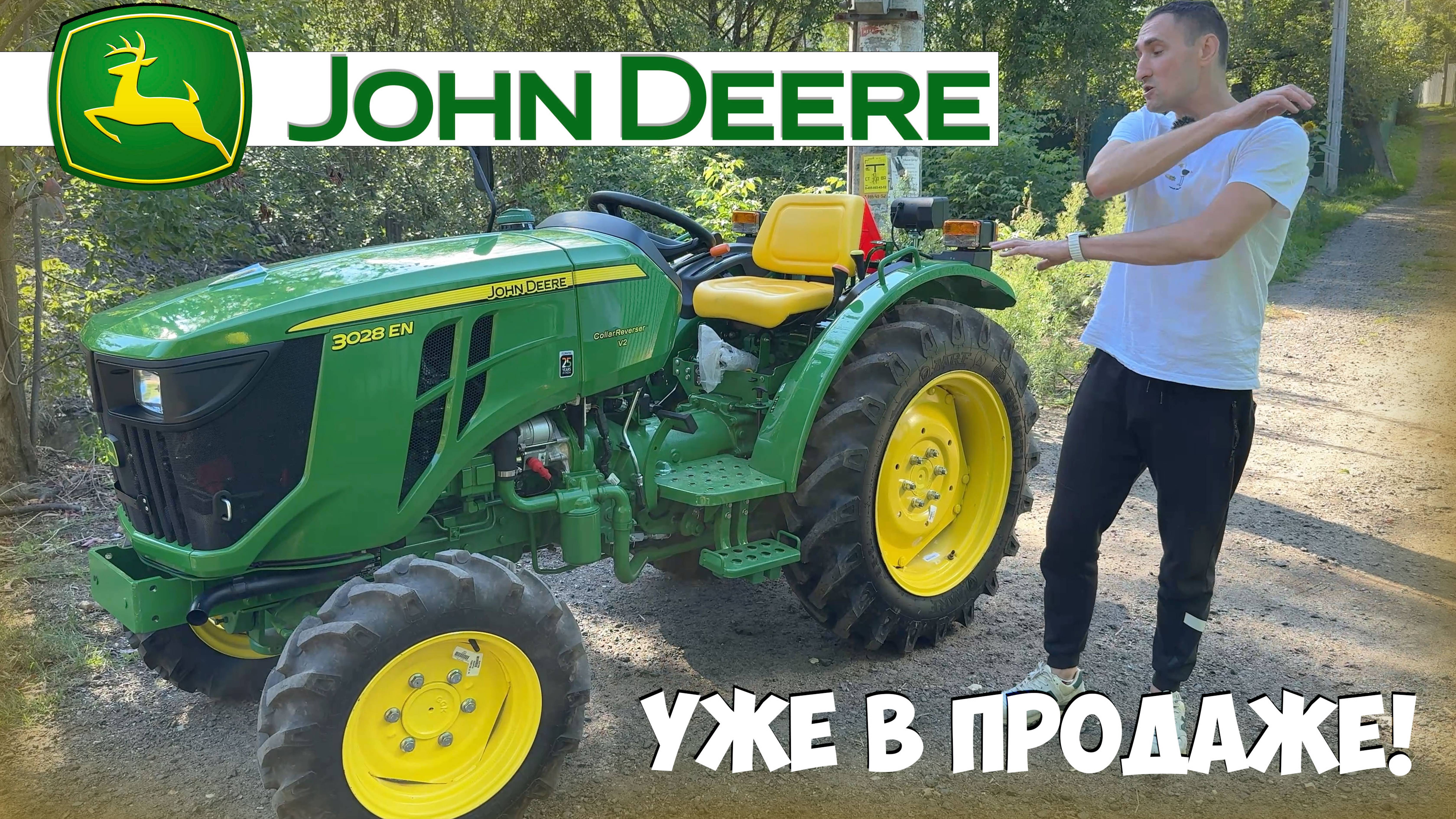 Трактор - мечта, трактор - легенда! Почему трактор John Deere самый популярный в мире?