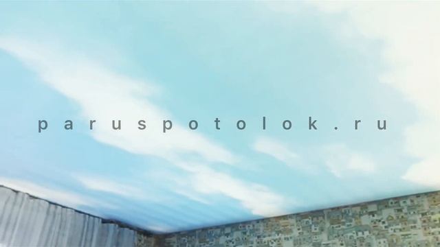 Натяжной потолок с эффектом протаивания @paruspotolok #натяжныепотолки смотреть онлайн