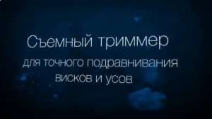 Как выбрать бритву Филипс бритва