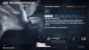 УГАР В PAYDAY 2 (Монтаж) 1/3