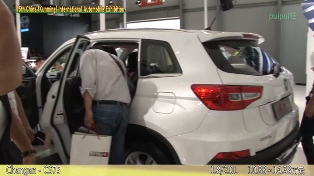 Changan CS75 － 长安汽車 CS75 смотреть онлайн