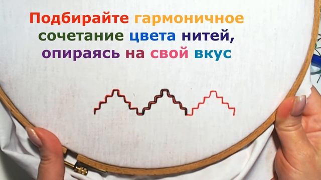 Урок №12 Этническая вышивка -  набирание, ромбы , зигзаг. Embroidery, decorative seams.