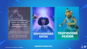 КАК ЗАЙТИ В ПВЕ В РЕЖИМЕ ПРОИЗВОДИТЕЛЬНОСТИ! Fortnite